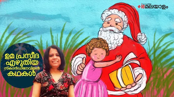 uma praseeda, childrens stories