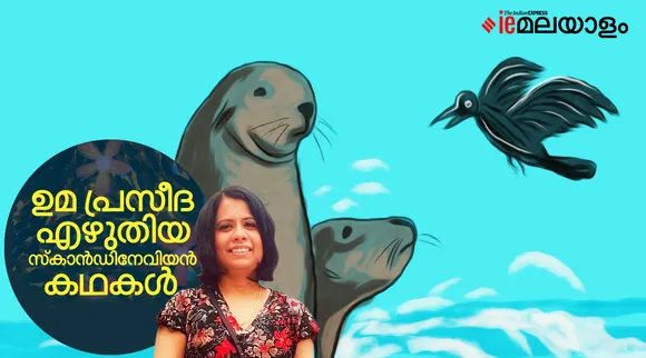 uma praseeda, story, iemalayalam