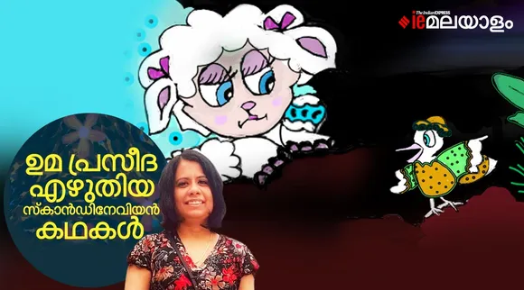 uma praseeda, story, iemalayalam