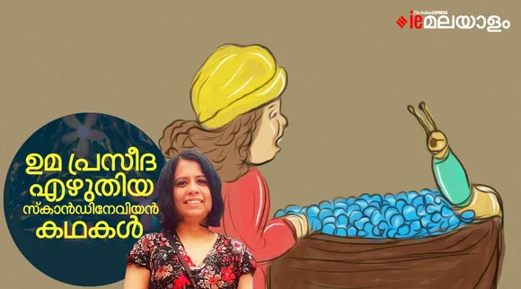 uma praseeda, story, iemalayalam