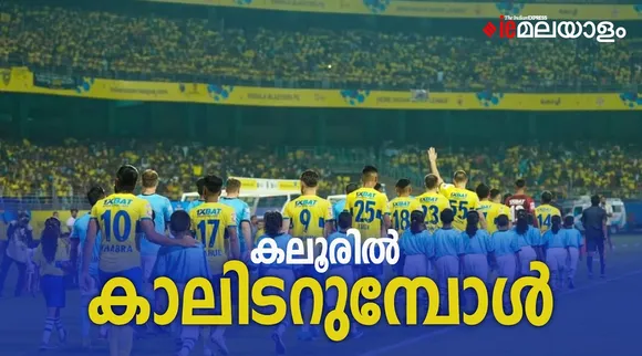 KBFC, ISL, Football