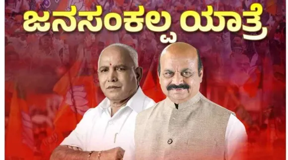 BJP, karnataka, karnataka assembly election, BJP rath yatras karnataka