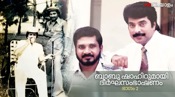 babu shahir, babu shahir Mammootty, Soubin Shahir