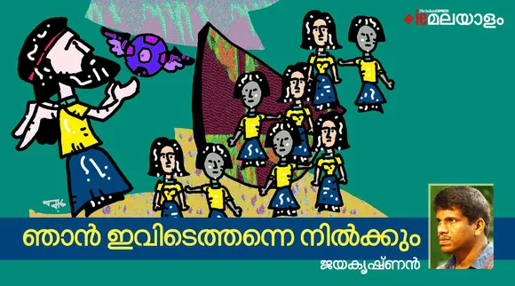 world cup, jayakrishnan, iemalayalam