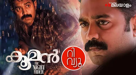 Kooman, Kooman Movie Review, Kooman Rating, Asif Ali