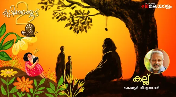 K R Viswanathan, story, iemalayalam