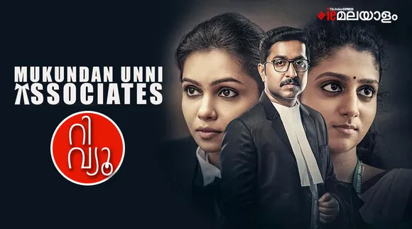 Mukundan Unni Associates, Mukundan Unni Associates review, Mukundan Unni Associates movie review, Mukundan Unni Associates movie rating, Mukundan Unni Associates review malayalam