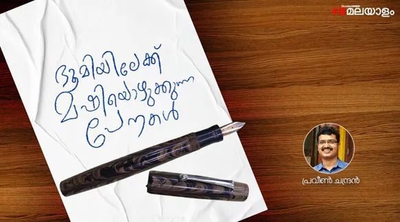 handmade pens, inked india, praveen chandran, iemalayalam