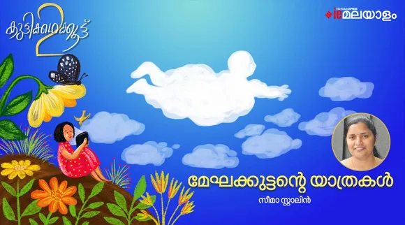 seema stalin, story, iemalayalam