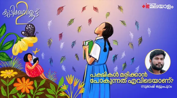 subhash ottumpuram, story , iemalayalam
