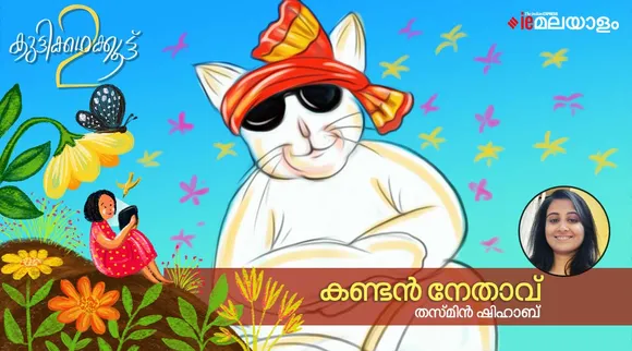 thasmin shihab, story, iemalayalam