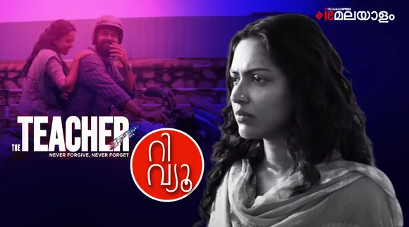 The Teacher, The Teacher review, The Teacher movie review, The Teacher rating,The Teacher review wating, The Teacher release, The Teacher malayalam Review, Amala Paul, Amala Paul The Teacher, The Teacher movie download, The Teacher full movie download