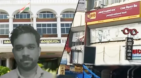 PNB fraud case, PNB fraud case Kozhikode, Kozhikode corporation PNB fraud case, PNB fraud case manger arrested, Kozhikode PNB fraud case Rijil arrest
