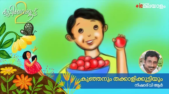 nishad v r, story, iemalayalam