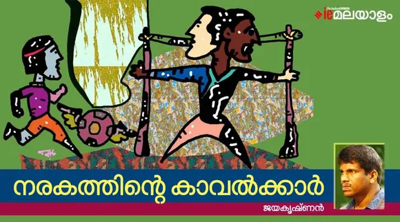 jayakrishnan, fifa world cup, iemalayalam