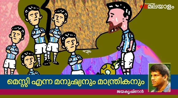 jayakrishnan, fifa world cup, iemalayalam