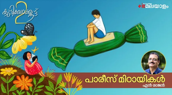 n rajan, story, iemalayalam