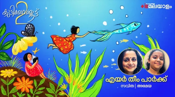 savitha , story, iemalayalam