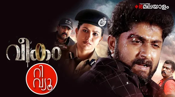 Veekam Movie, Veekam movie review, veekam ott, veekam ott release, veekam full movie download, veekam watch online