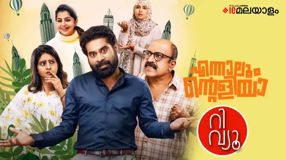 ennalum ente aliya review, ennalum ente aliya review rating