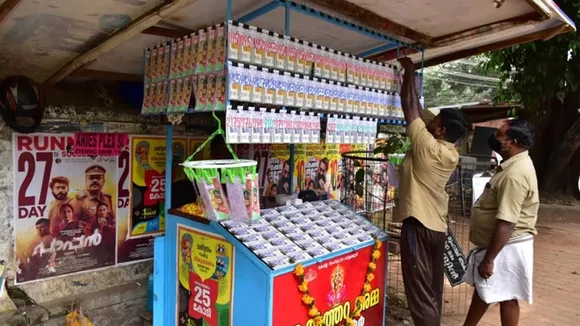 Kerala Lottery | Kerala Lottery Result