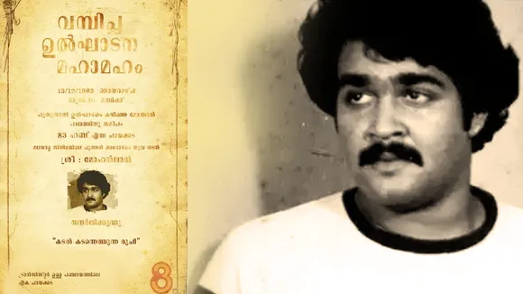 Mohanlal, Throwback Thursday, Mohanlal Throwback, Mohanlal news, Mohanlal latest