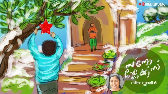 seema stalin, story, iemalayalam