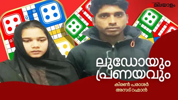 akistani girl held, entered India illegally, marry UP man, Iqra Jeewani, Mulayam Singh Yadav,