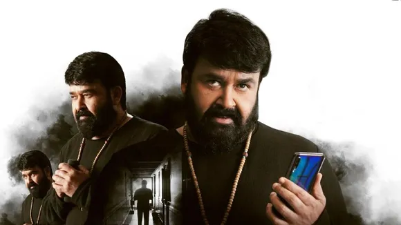 Mohanlal, Alone Movie, OTT Release