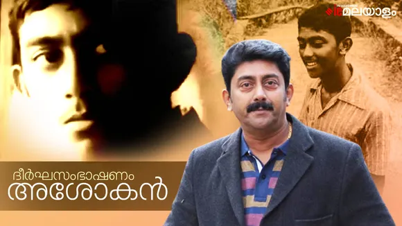 Actor Ashokan, Actor Ashokan Interview ,