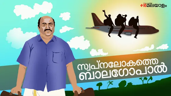 Kerala Budget 2023, കേരള ബജറ്റ് 2023, KN Balagopal