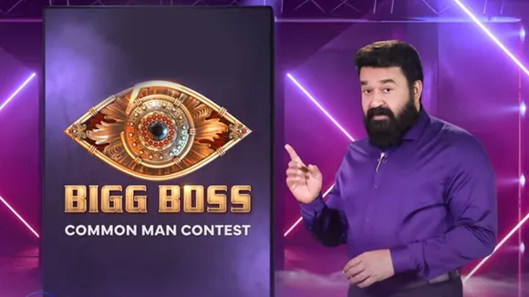 Bigg Boss Malayalam 5 | Bigg Boss Malayalam Season 5, Bigg Boss Malayalam Season 5 Common Man Contest, Bigg Boss 5, Bigg Boss malayalam 5 updates, Big boss, Big boss 5