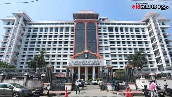 High Court | Kerala | ഹൈക്കോടതി