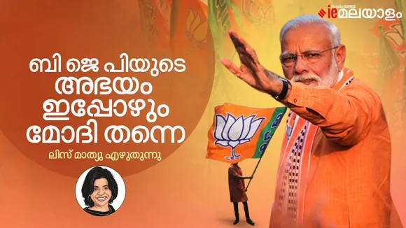pm modi rajya sabha speech, narendra modi rajya sabha, pm modi parliament, modi vs opposition, bjp 2024 strategy, bjp lok sabha polls strategy, lok sabha polls 2024, road to 2024, bjp news, indian express