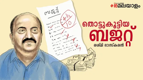 kerala budget 2023, opinion, reshmi bhaskaran, iemalayalam