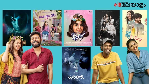 New release, Malayalam movie, February 24