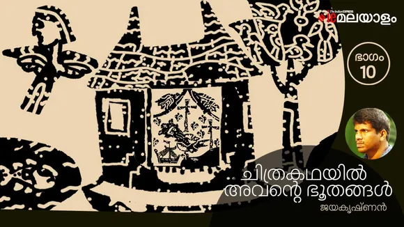 jayakrishnan , novel, iemalayalam
