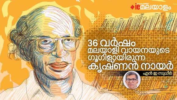 m krishnan nair, iemalayalam,