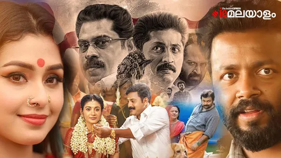 new release, Suraj Venjaramoodu, Dhyan Sreenivasan
