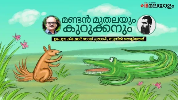 sunil naliyath, story, iemalayalam
