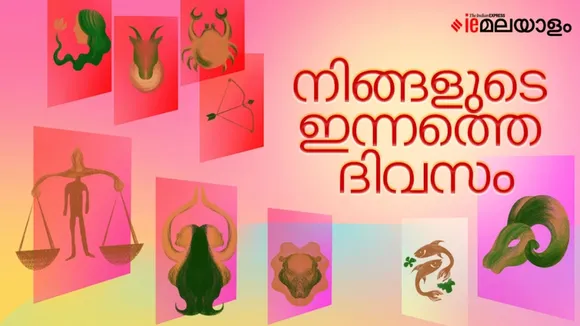 astrology, horoscope, ie malayalam