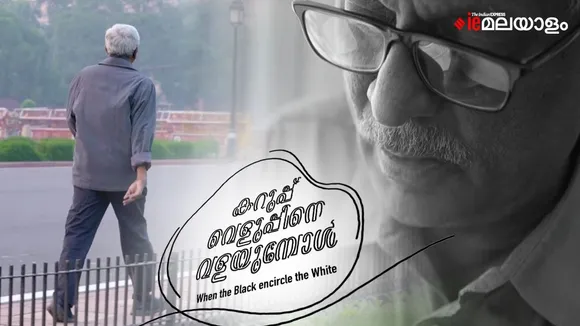 EP Unny, When the Black Encircles The White documentary, Shyamaprasad, Kochi-Muziris Biennale 2023