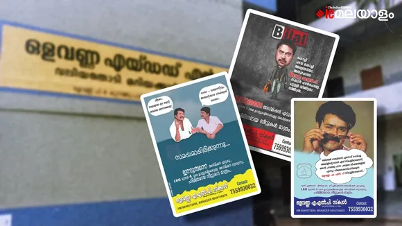 Viral Photos, Viral Posters