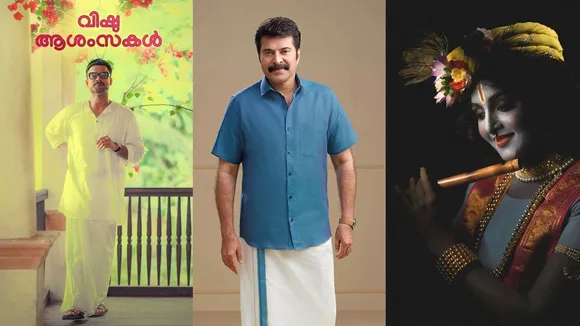 Vishu 2023 | Malayalam New Year Wishes |