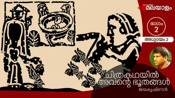 jayakrishnan , novel, iemalayalam