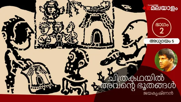 jayakrishnan , novel, iemalayalam