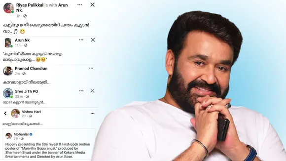 Marivillin Gopurangal, Mohanlal