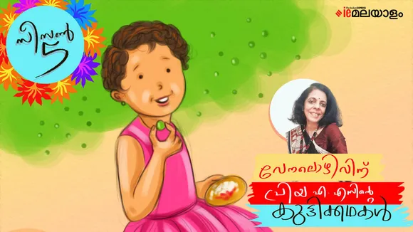 priya as , childrens stories, iemalayalam