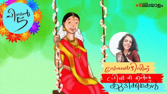 priya as , childrens stories, iemalayalam