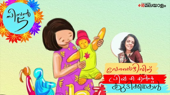 priya as , childrens stories, iemalayalam